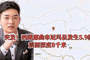 记者：戴尔不会出战霍芬海姆，他今天会在发布会中亮相